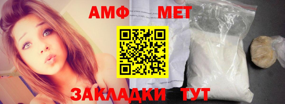 Amphetamine 98% Острогожск