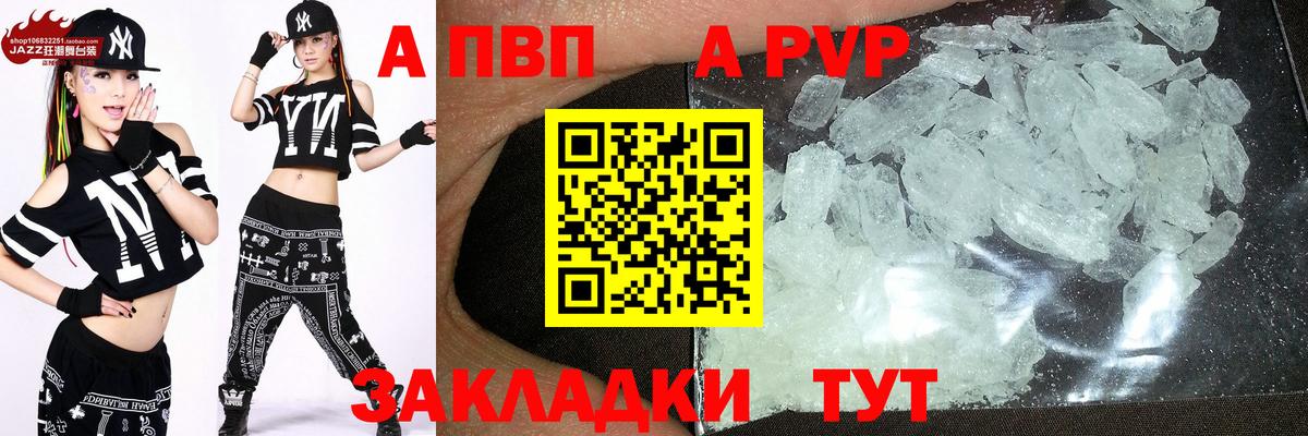 Alpha-PVP Соль Острогожск