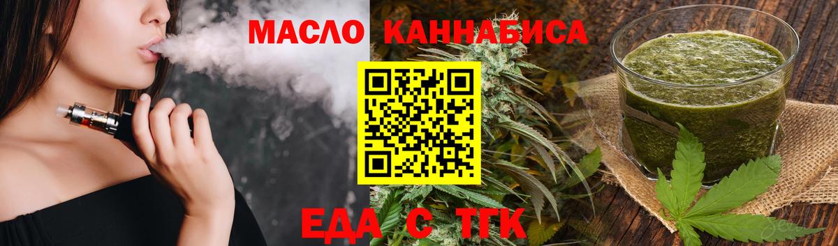 Cannafood марихуана  Вход с VPN  Острогожск 