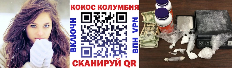 КОКАИН Columbia  Острогожск 