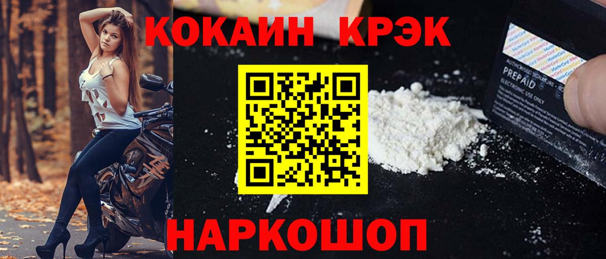 Кокаин 98% Острогожск