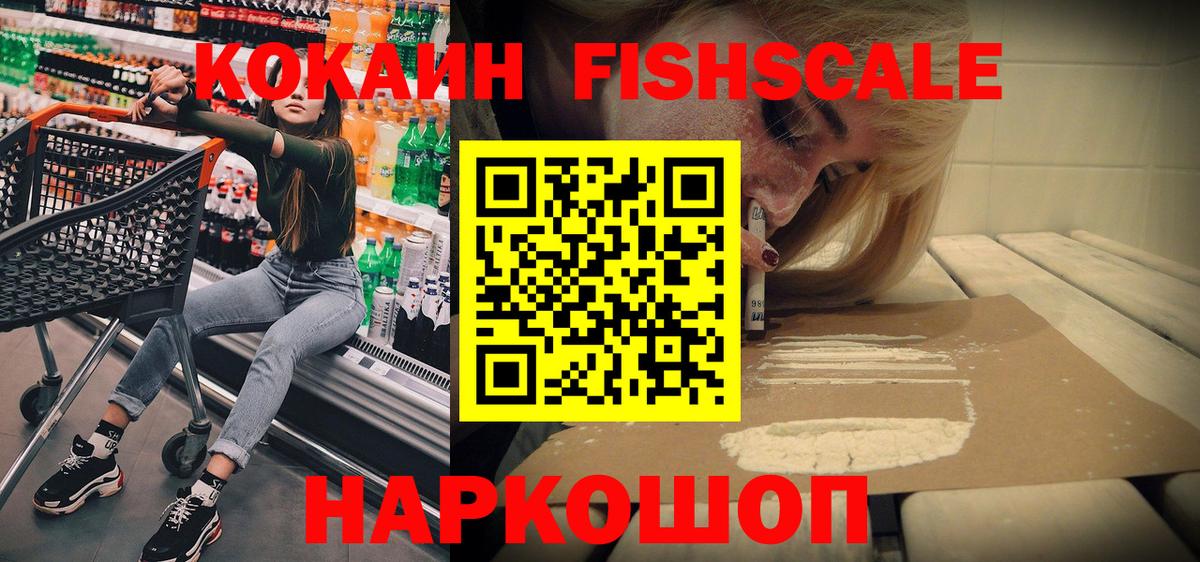 COCAIN Перу  Вход с VPN  Острогожск 