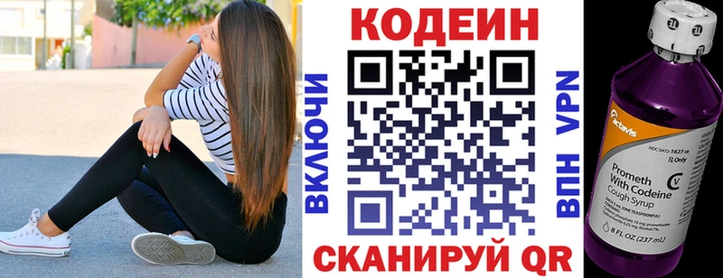 Codein Purple Drank продажа наркотиков Острогожск
