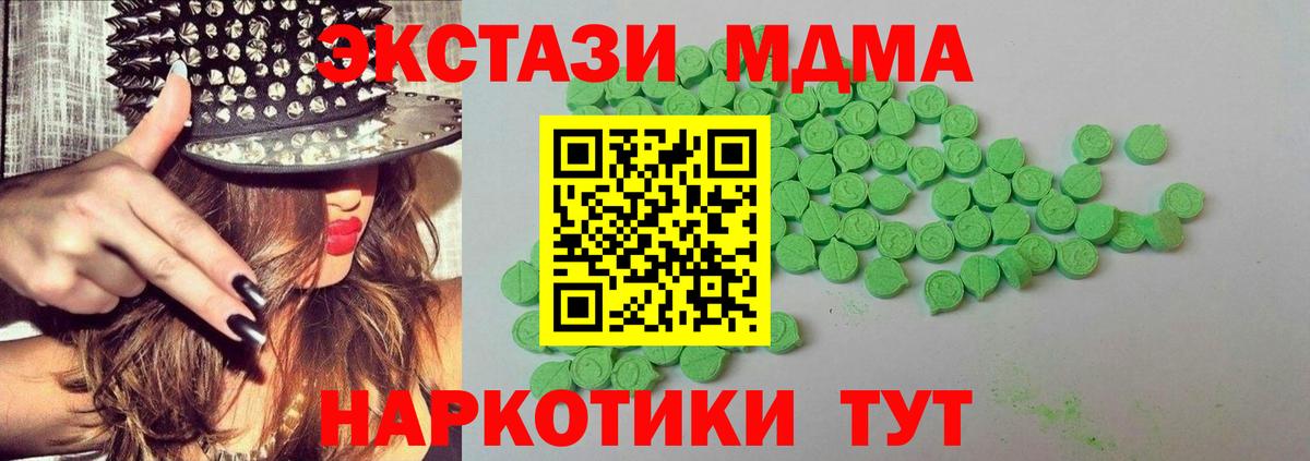 Экстази MDMA Острогожск