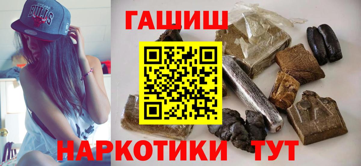 ГАШ  Гашиш 40% ТГК  Вход с VPN  ГАШИШ Premium  даркнет сайт  Острогожск 