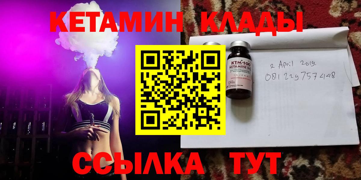 КЕТАМИН VHQ Острогожск