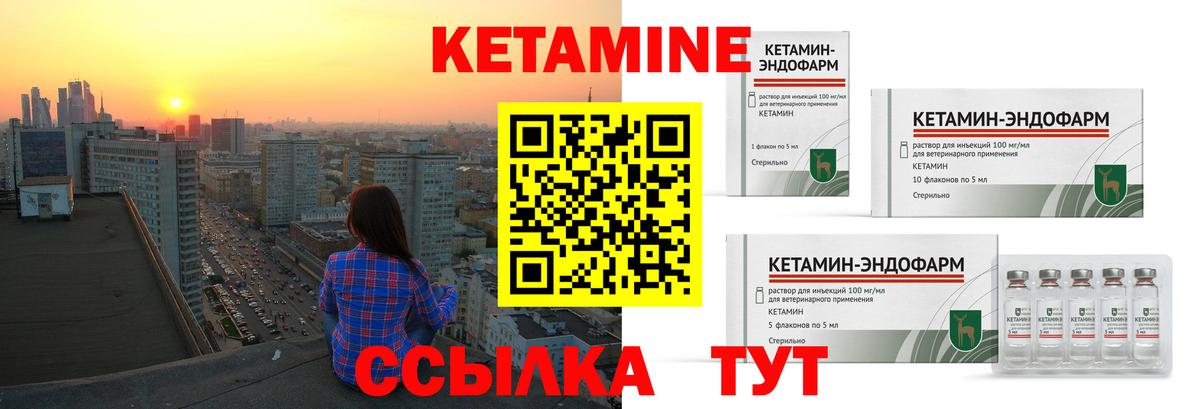 Острогожск  Кетамин ketamine  Кетамин ketamine  Вход с VPN 