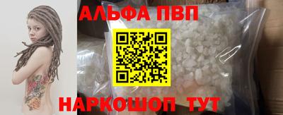 ALPHA-PVP Среднеуральск