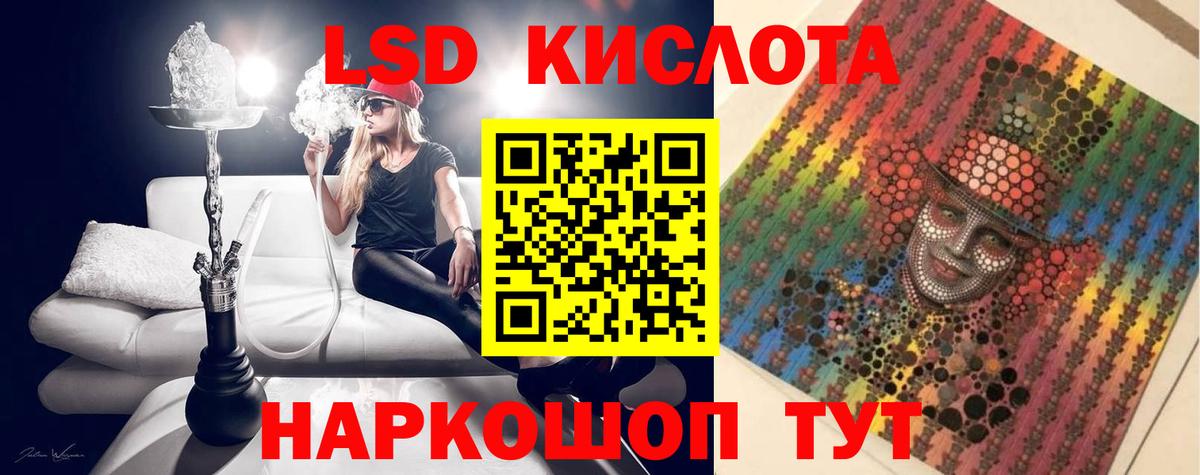 Острогожск  LSD-25 экстази ecstasy  Вход с VPN  ЛСД экстази кислота 
