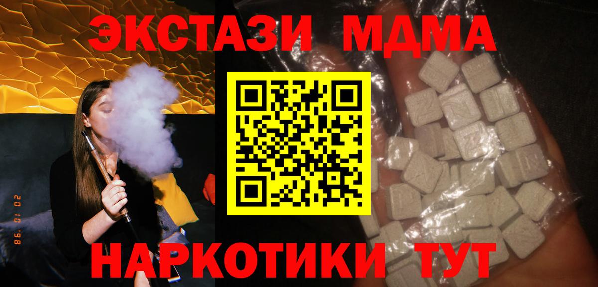 МДМА crystal  MDMA crystal  MDMA  Вход с VPN  Острогожск 