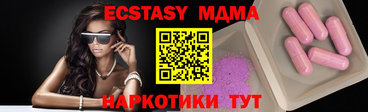 MDMA VHQ Острогожск