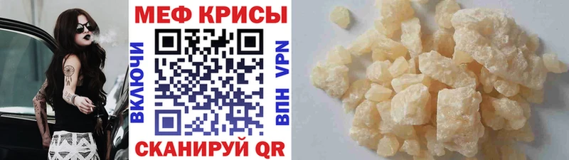 МЕФ VHQ  как найти закладки  Острогожск 