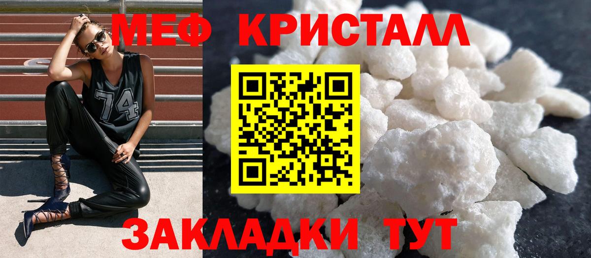 Мефедрон  Острогожск