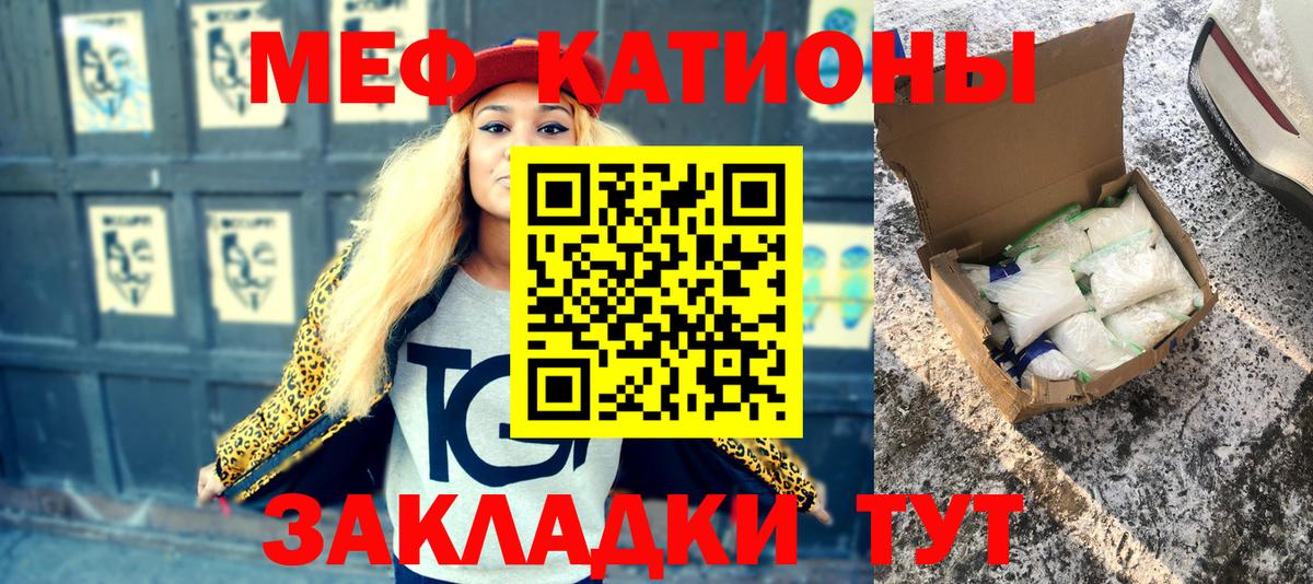 Острогожск  МЯУ-МЯУ  Мефедрон  hydra   Вход с VPN  Меф 4 MMC 