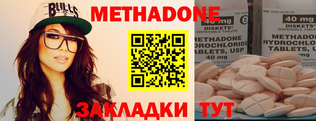 Меф МЯУ МЯУ кристаллы  Cocaine  A PVP СК кристаллы  Вход с VPN  NBOMe  Острогожск  ГАШ  Конопля 