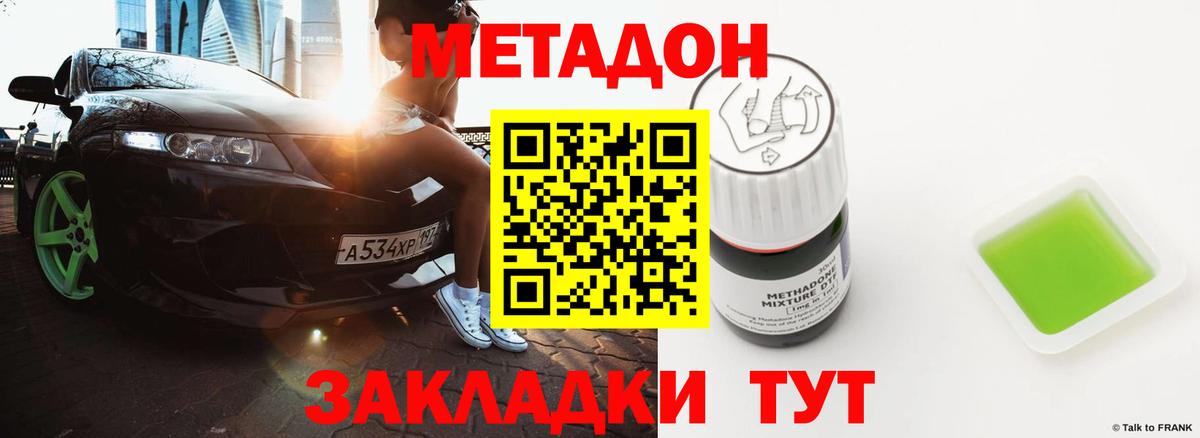 Метадон VHQ  МЕТАДОН мёд  Острогожск  Вход с VPN 
