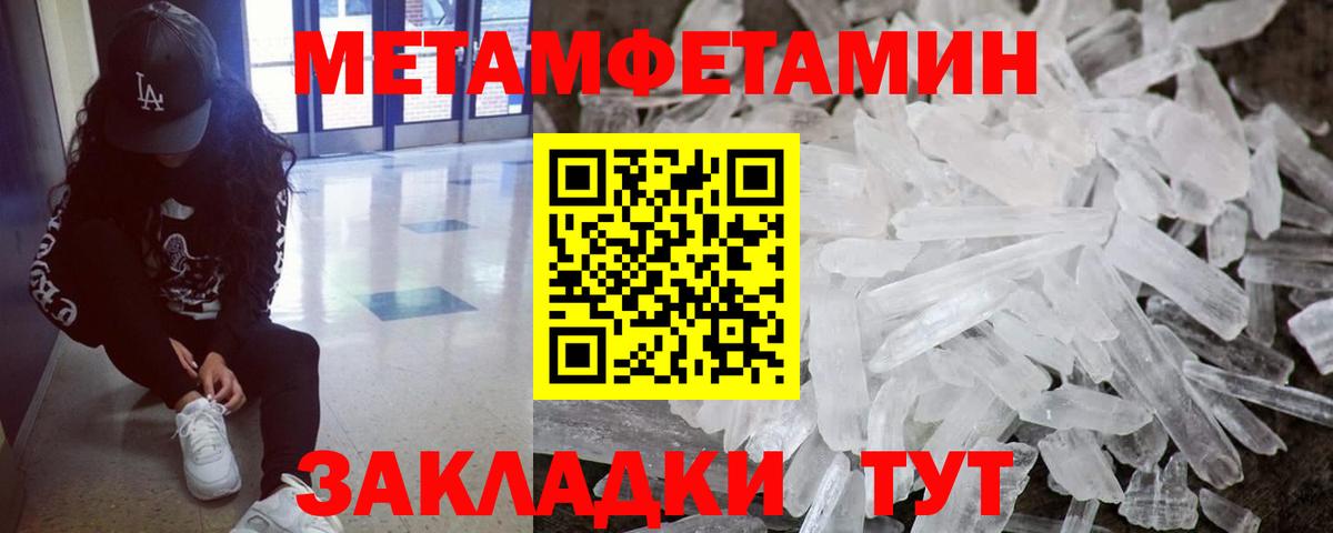 Первитин кристалл Острогожск