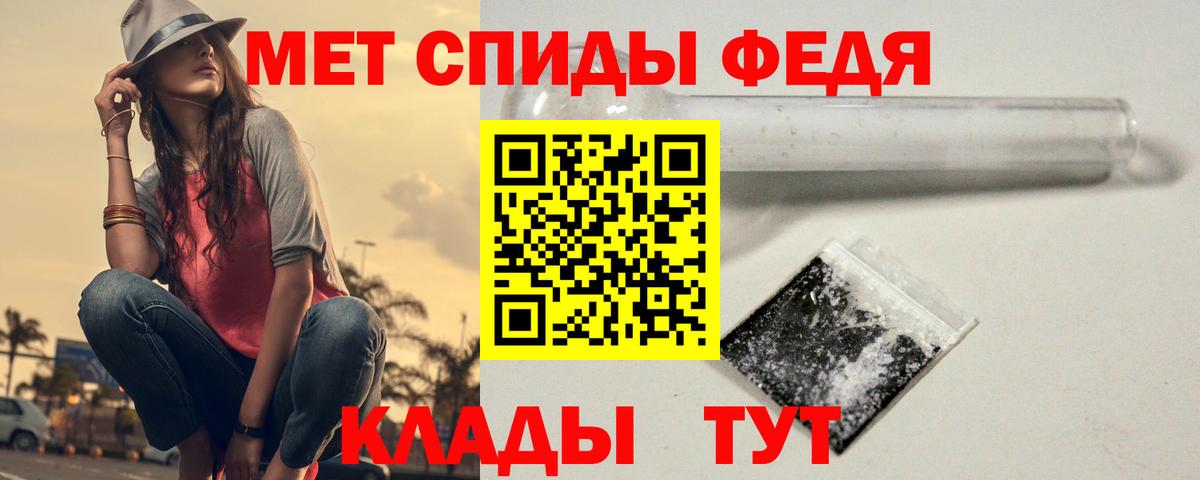 Острогожск  МЕТАМФЕТАМИН Декстрометамфетамин 99.9%  Вход с VPN 