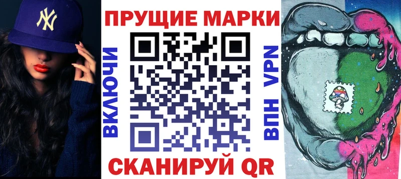 Наркотические марки 1500мкг  где купить наркотик  Острогожск 