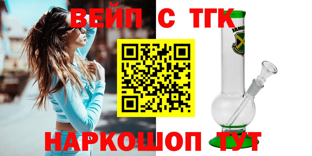 ТГК концентрат  Вход с VPN  Острогожск 
