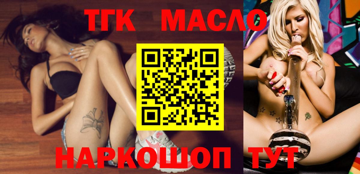 ТГК вейп с тгк Острогожск